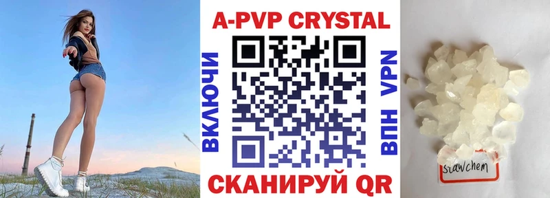 Alpha PVP кристаллы  хочу наркоту  Невинномысск 