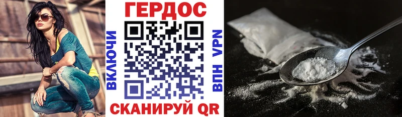 Героин VHQ  как найти   Невинномысск 