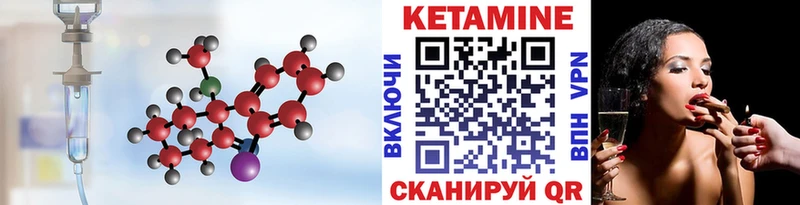 КЕТАМИН VHQ  Невинномысск 