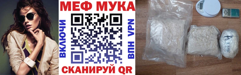 Мефедрон мука Невинномысск