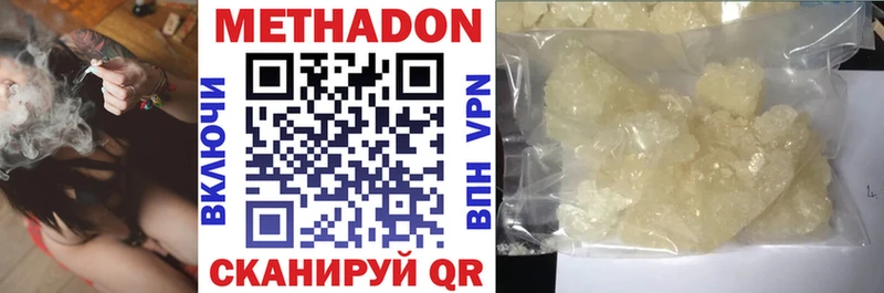 mega онион  дарнет шоп  Невинномысск  Метадон мёд 