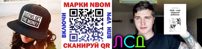 Наркотические марки 1500мкг  OMG ссылки  Невинномысск 